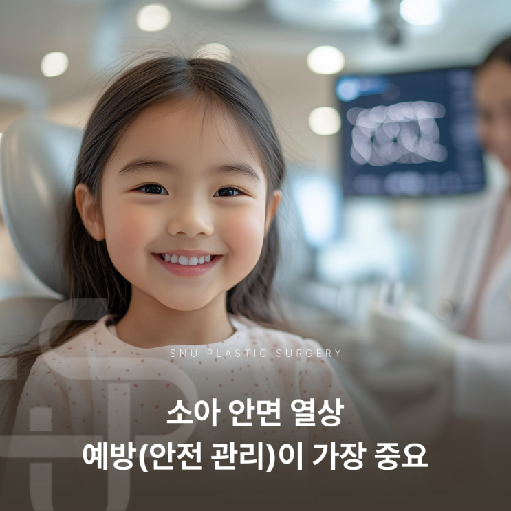  소아 안면 열상, 응급처치와 봉합법