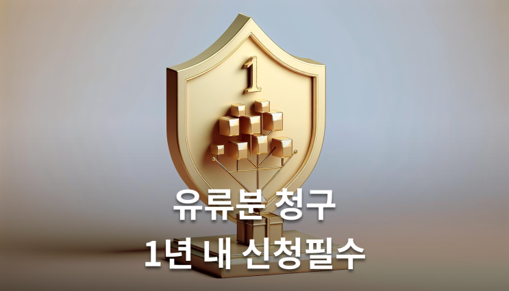  장남단독상속 법정상속분의 절반 보장
