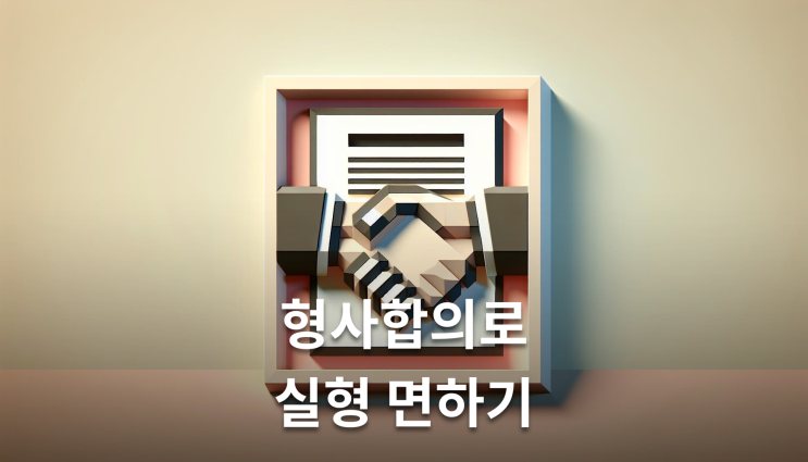  횡단보도보행자사고 12대 중과실도 합의로 감경