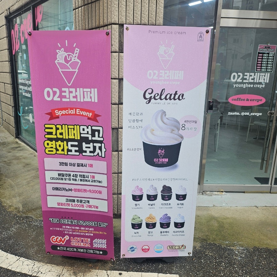 02크레페 사진 3