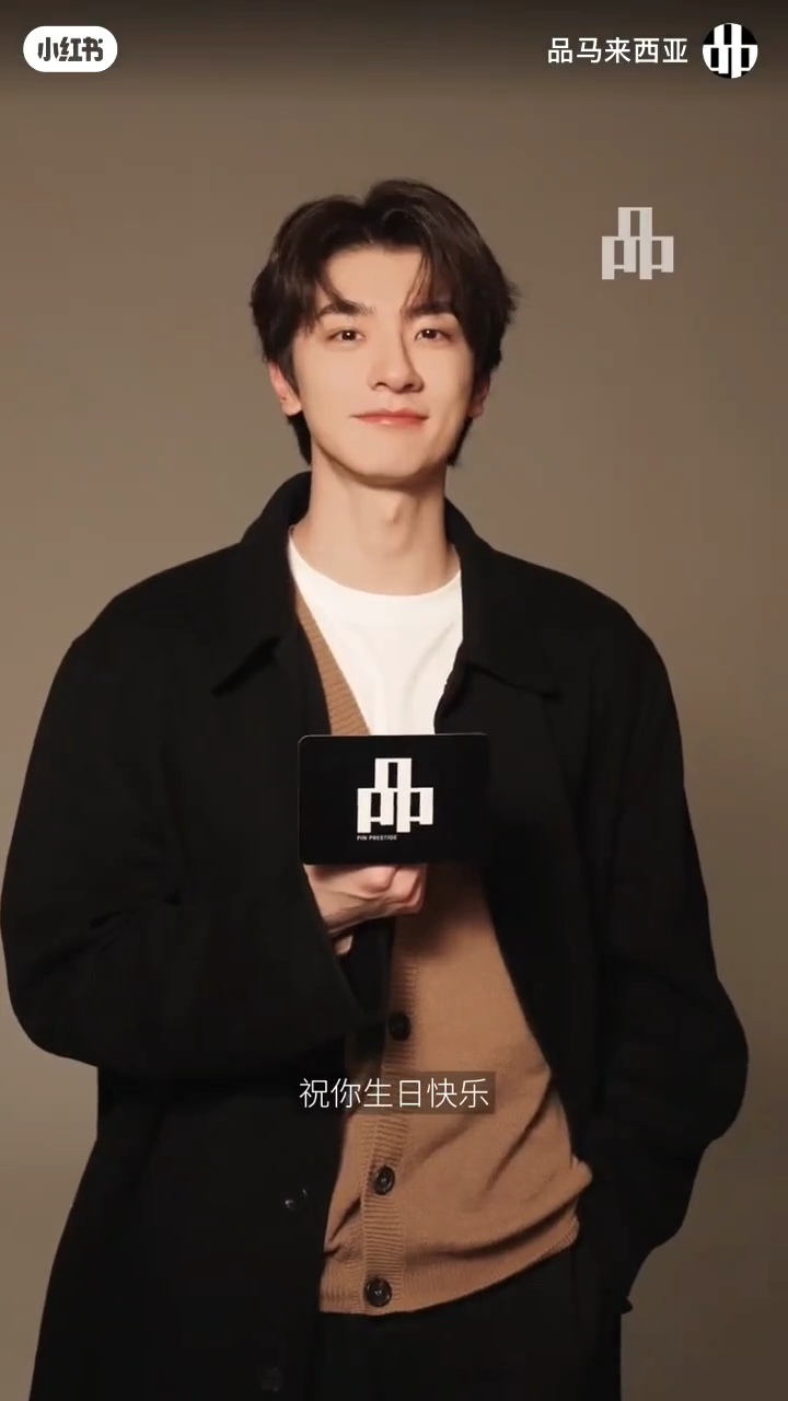  [250919] 品马来西亚(품 말레이시아) 10주년 기념 생일축하영상 속의 린이