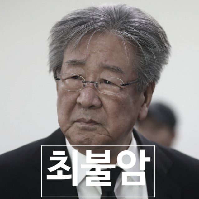  최불암 별세 뉴스! 심장 철렁 소식에 소속사 재확인중!?
