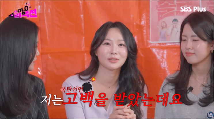  나솔사계 24기 옥순, '차임' 엔딩 후 밝혀진 충격적인 반전 고백 상대는?