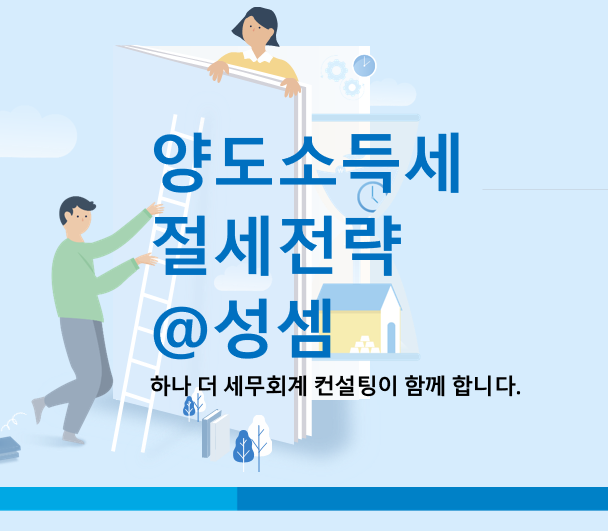  알면 돈 버는 "양도소득세에서 토지와 건물 등의 가액 구분이 불분명한 때란" 어떤 경우를 말하는 걸까?