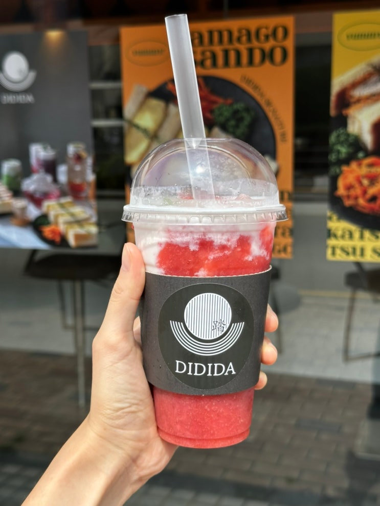  제주 딸기주물럭 디디다 맛있네 뭐랭하맨 맛집