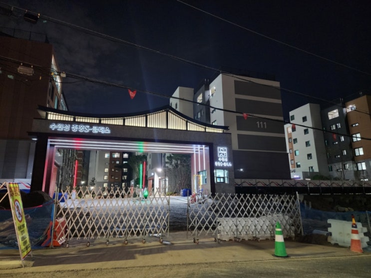  수원성중흥 S클래스 사전점검안내 및 점등식 사진 매물접수 전세.매매 입주상담 환영