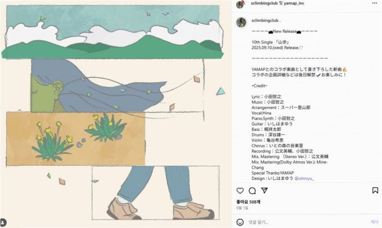 일본 밴드, <b>김광석</b> '바람이 불어오는 곳' <b>표절 논란</b>: 음악... 