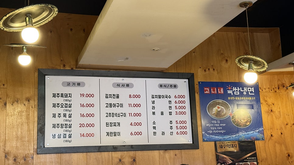 고니네제주오겹살 사진 3