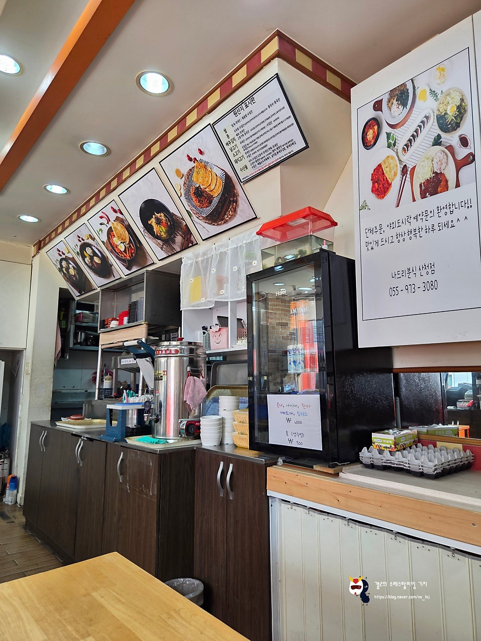 나드리김밥 산청점 사진 6