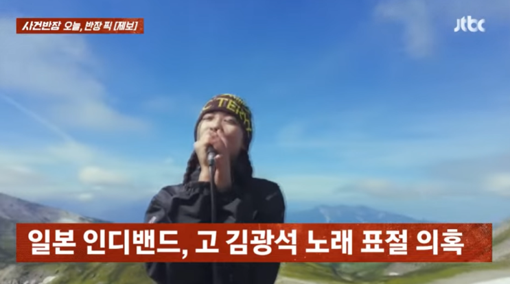 "놀랄 만큼 비슷하지만 몰랐다"…故 <b>김광석 노래 표절</b>한 日... 