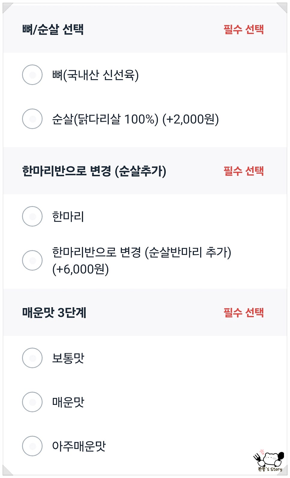 두찜 전주완산점 사진 3