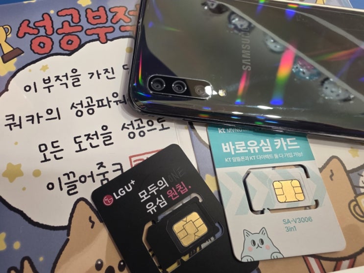  알뜰 유심 요금제 가격 비교 및 온라인 개통 방법 안내