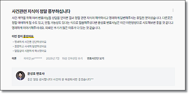 경찰긴급체포 및 구속영장실질심사 구속적부심 방어 전략은 관련 사진