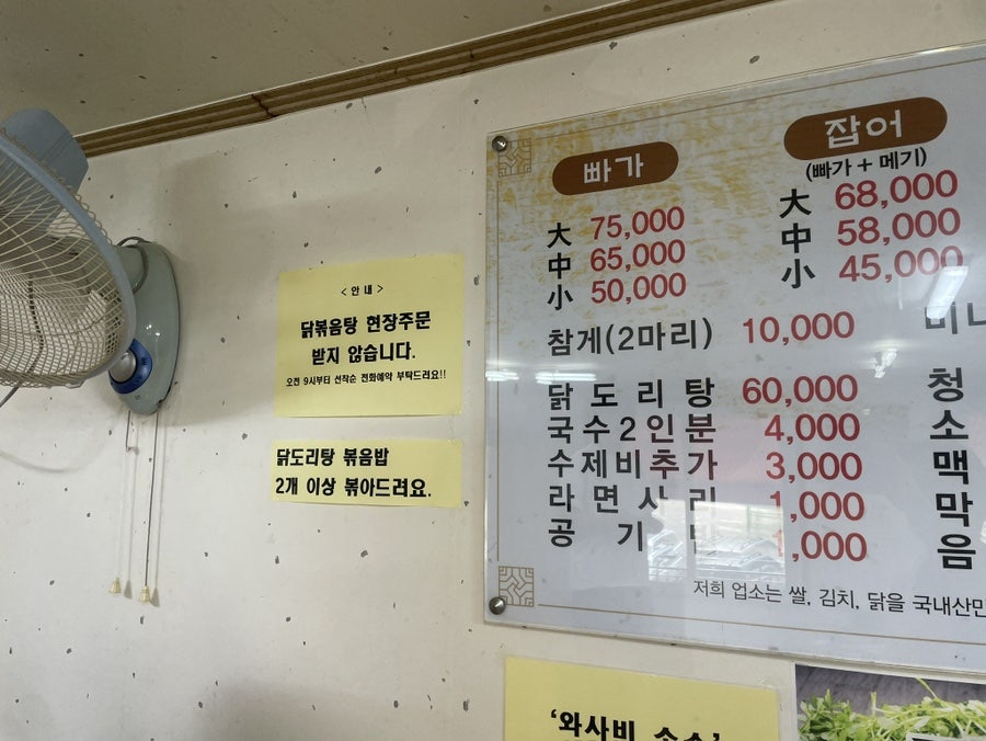 능골매운탕 사진 5