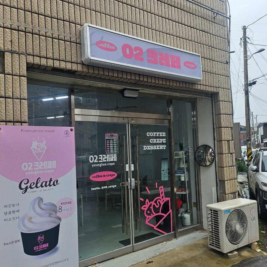 02크레페 사진 2