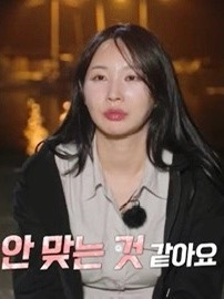 나솔사계 ‘0표’ 24기 옥순, 미스터 권과 데이트 중 삐걱…“진정성 떨어지는 느낌” 팩폭