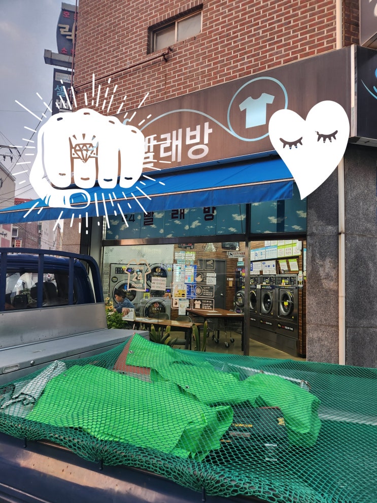  평택 서정동 다뉴브 세탁기 E8에러 해결기
