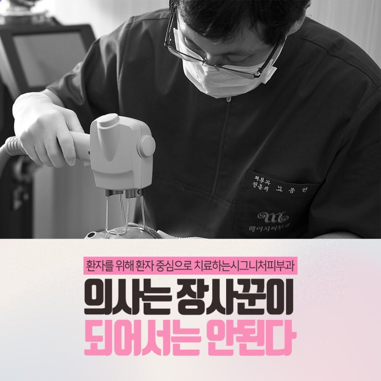  선릉역 팔뚝튼살관리 레이저의 도움으로!