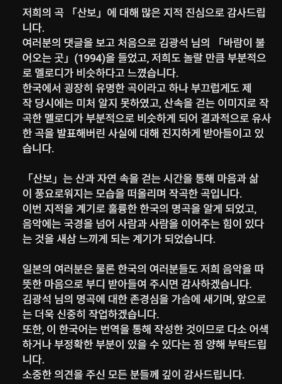 "<b>김광석 노래</b> '복붙' 아냐?"…일본 인디밴드 신곡 '<b>표절</b> 의혹'