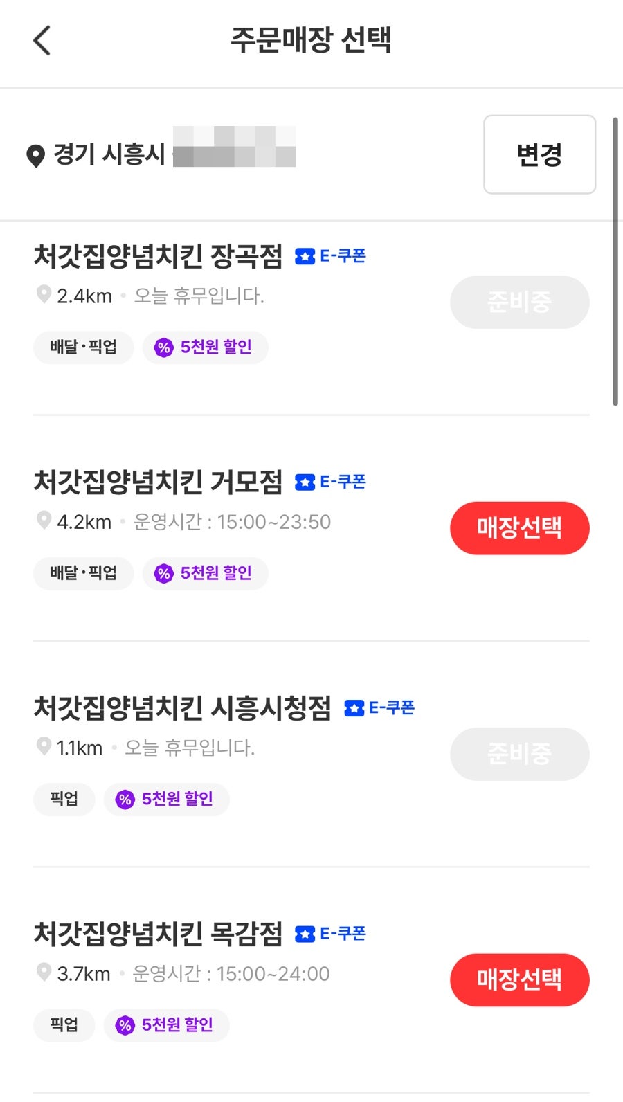 처갓집양념치킨 장곡점 사진 2