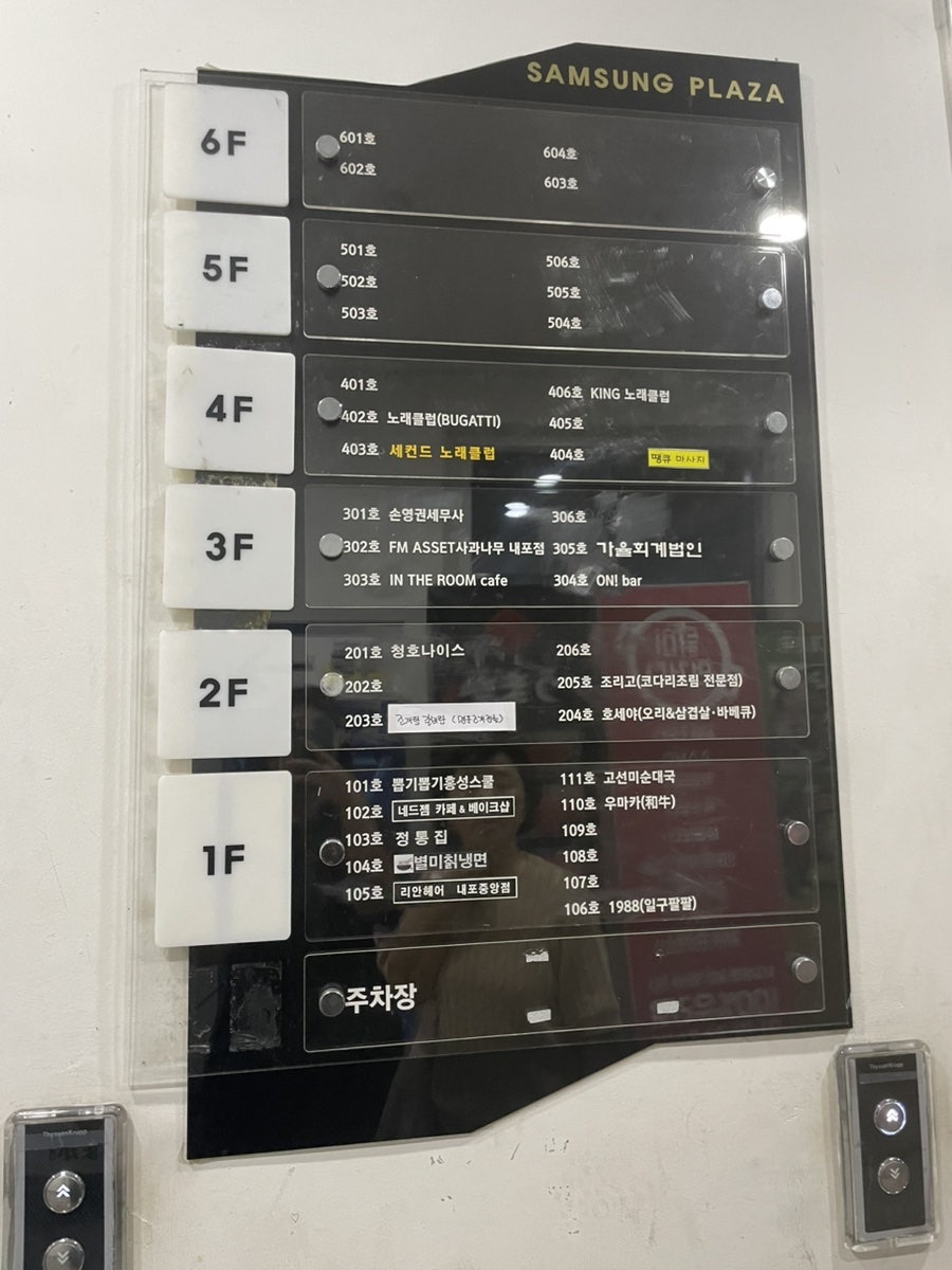 조리고 내포점 사진 1