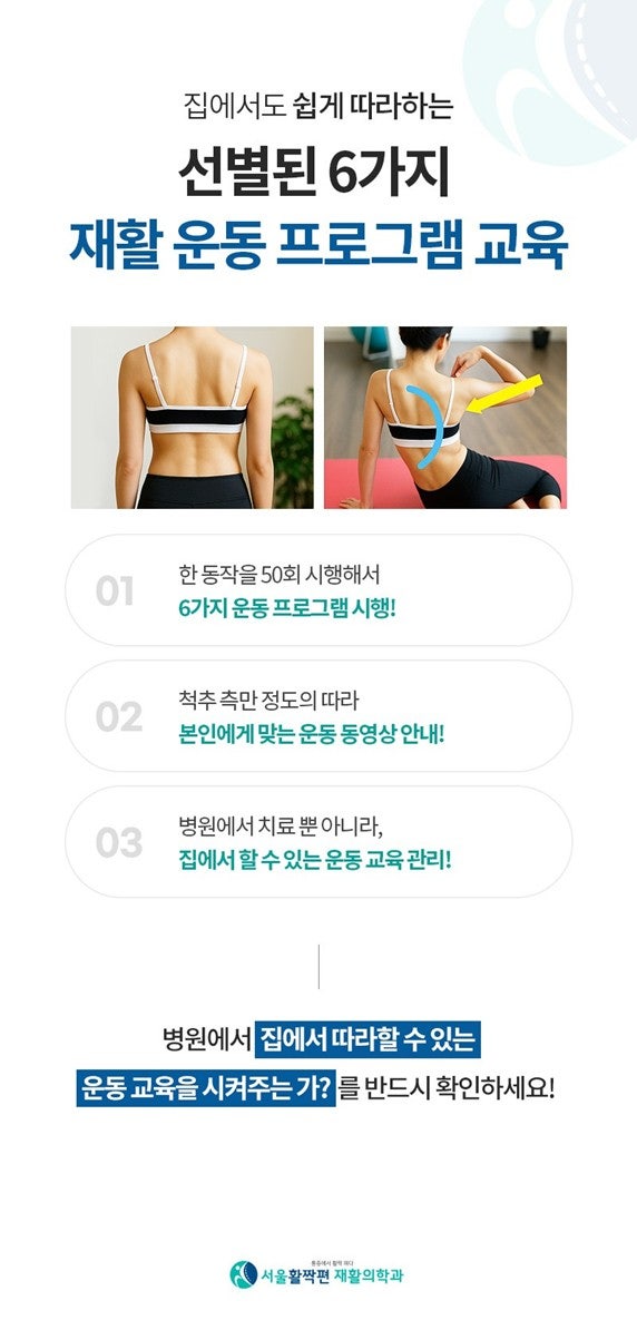 Lifestyle Habits and Exercise Management to Prevent Disc Recurrence — 본문 그림