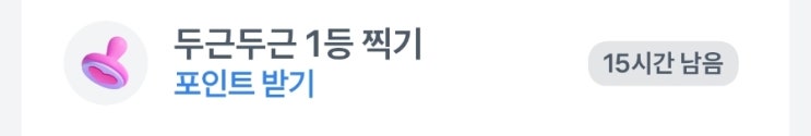  19일 두근두근 1등 찍기 정답