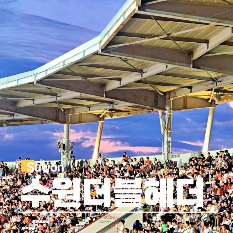 <b>수원</b> 야구장 <b>한화</b>이글스 KTwiz 케이티위즈 파크 날씨 <b>우천취소</b>... 