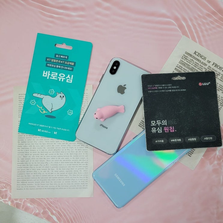 알뜰폰 유심 구매 요금제 종류 비교 추천