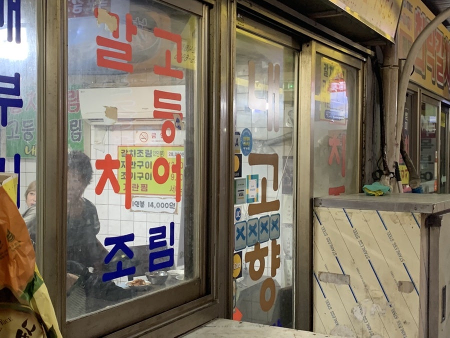 내고향식당 사진 3