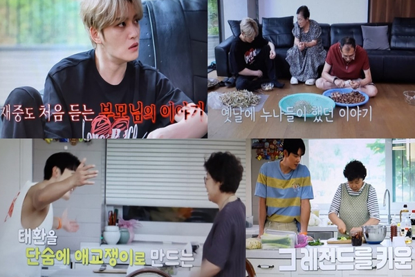 신상출시편스토랑 289회 미리보기 <b>김재중</b> 특별한 <b>1억밥상</b>... 