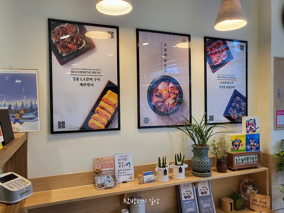 북창동순두부 신월점 사진 4