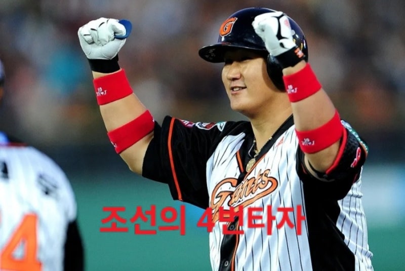 조선의 4번 타자 이대호 가난 딛고 전설이 된 야구 인생 스토리