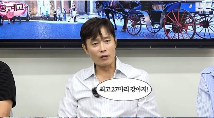 이병헌, <b>동물 학대 논란</b>... "반려견 27마리 키워" 발언에... 