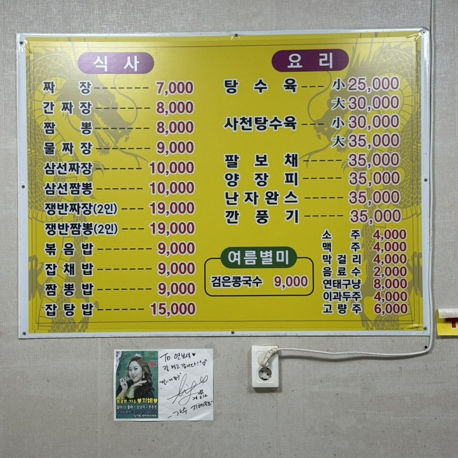 연보석 사진 3