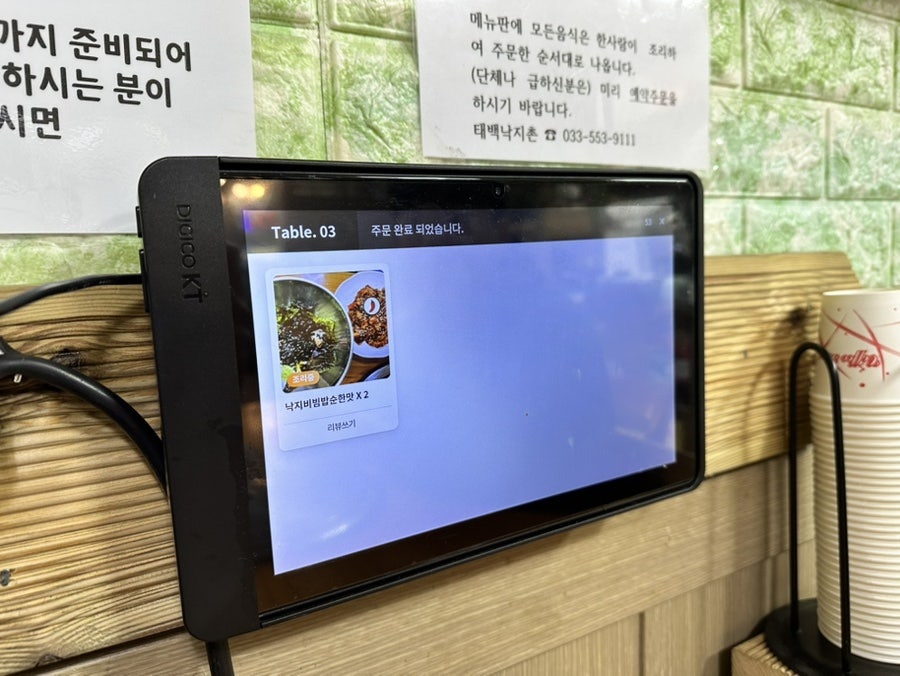 태백낙지촌 사진 5