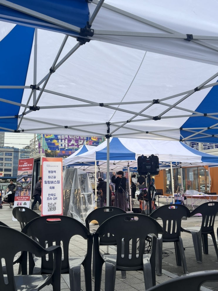  병점역 퇴근길 힐링버스킹