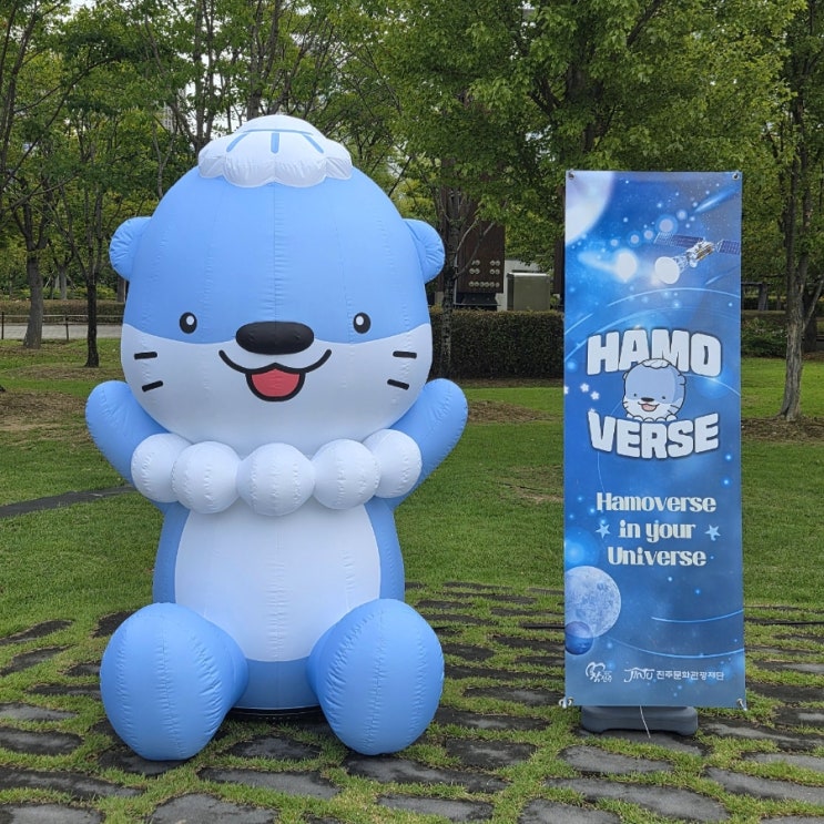  9월 부산시민공원 행사 하모버스(HAMOVERSE) 위치 포토존 이벤트 총정리