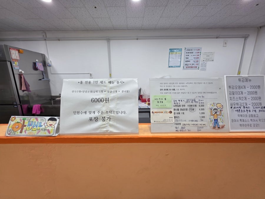 Jangyeosa Namutiphyeongmandu Secheonjeom photo 4