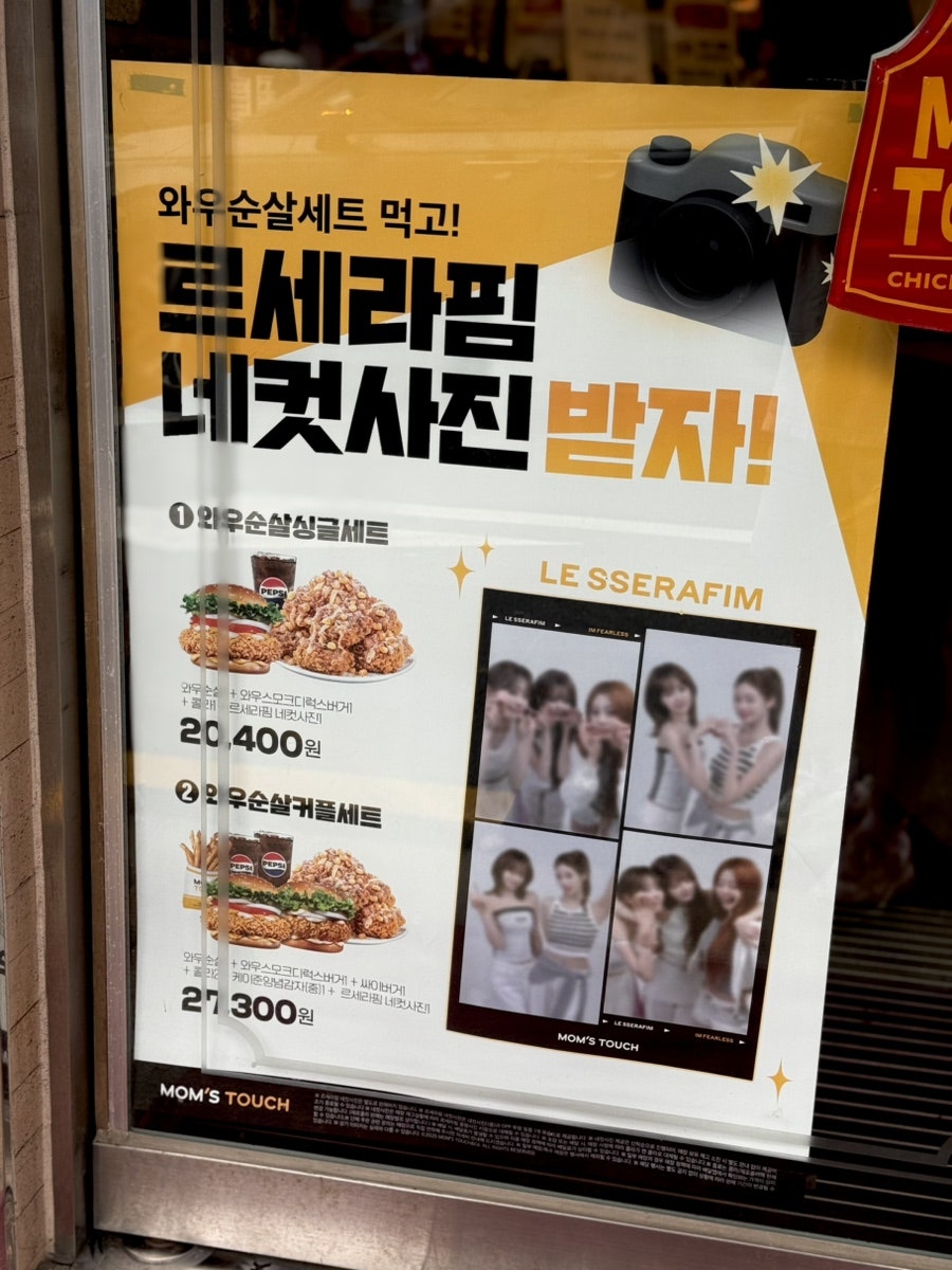 맘스터치 관악난곡점 사진 3