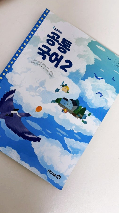 미래엔 공통국어2 신유식 목차 pdf 교사용 교과서 생기부 세특예시자료