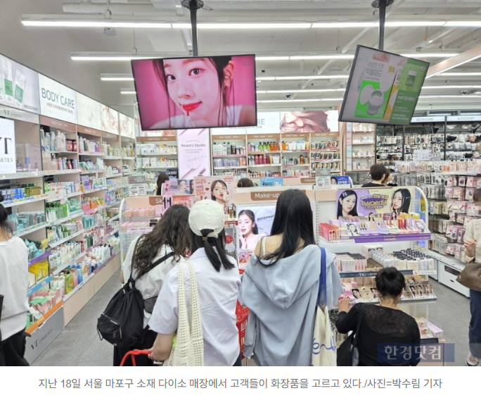   MZ세대 ‘뷰티 놀이터’ 된 다이소, K뷰티 판도 흔들다