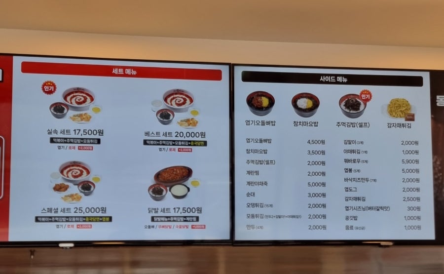 동대문엽기떡볶이 봉담점 사진 5