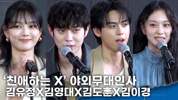 <b>김도훈</b> 단둘이 베트남 나트랑 여행 열애설 부인, <b>친애하는 X</b>... 