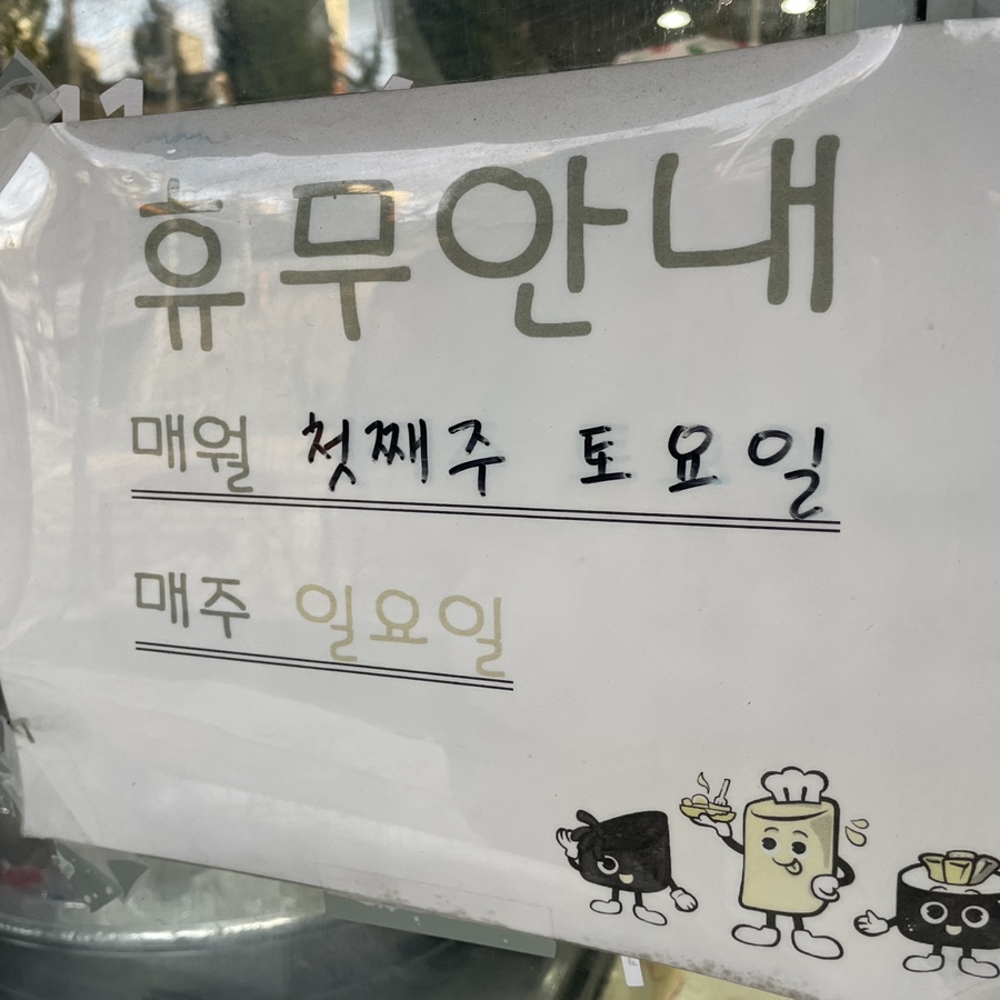 엄마손떡볶이 사진 4