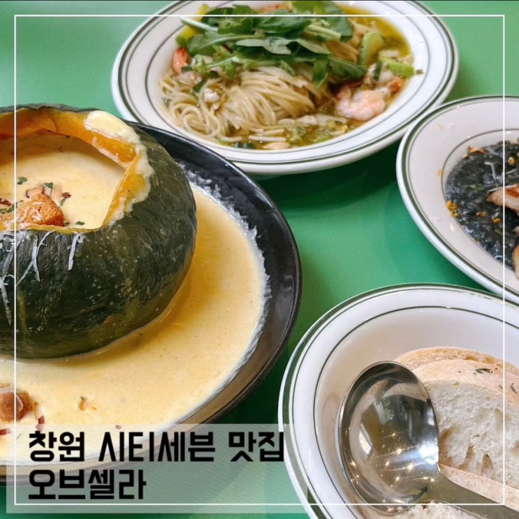  창원 시티세븐 브런치 맛집 오브셀라 메뉴 추천