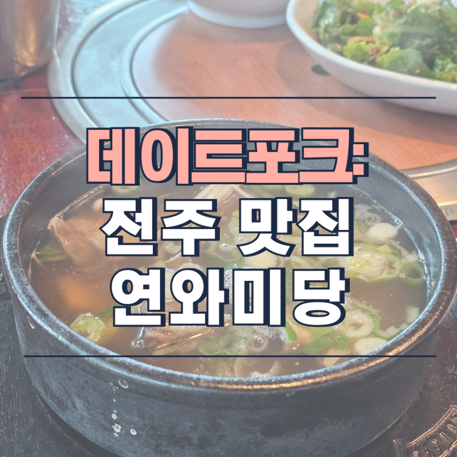 연와미당 본관 사진 1