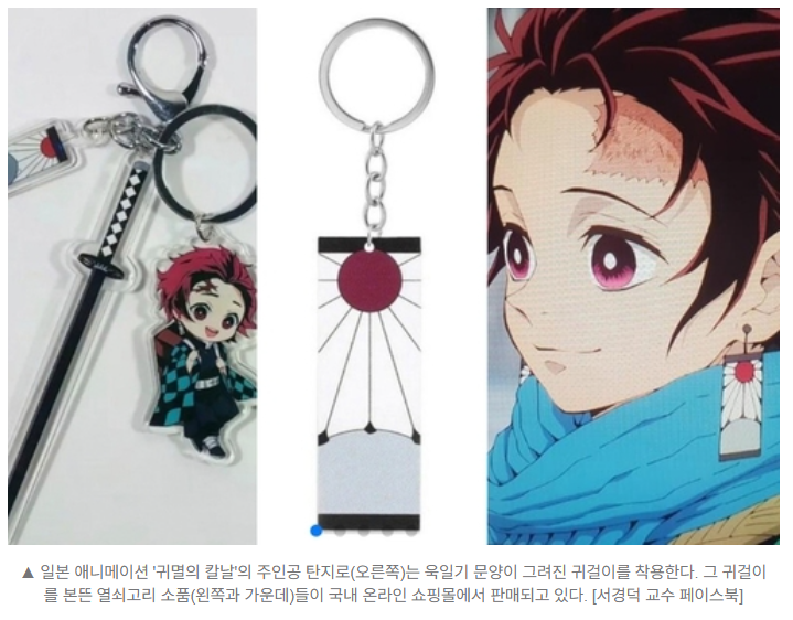   ‘귀멸의 칼날’ 또 혐한 논란…日 극우 코드, 어떻게 봐야 할까?