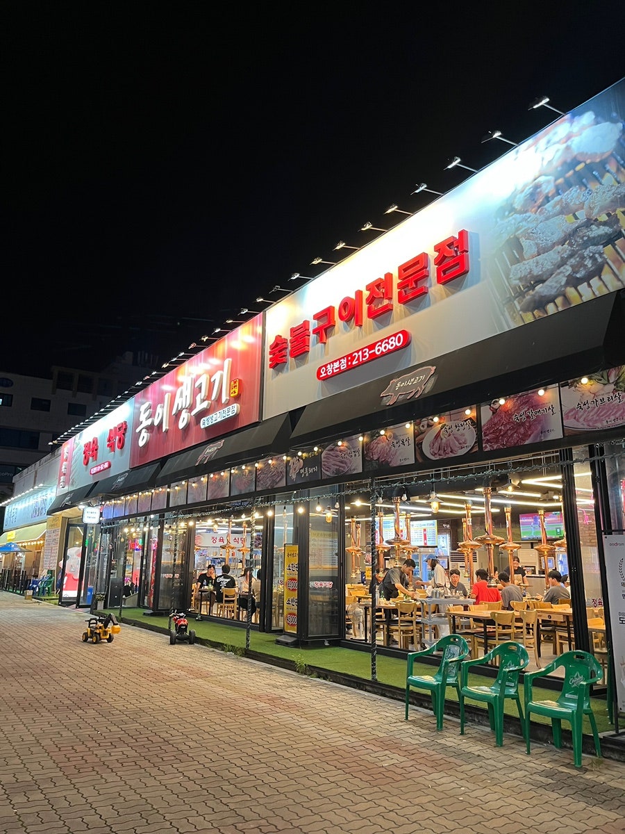 동이생고기 오창점 사진 3