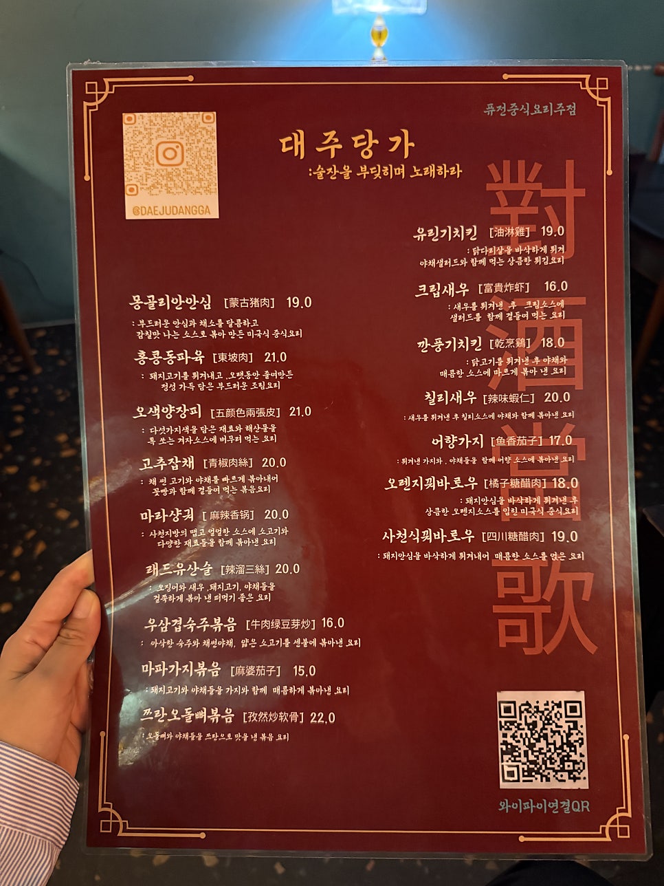 대주당가 사진 6